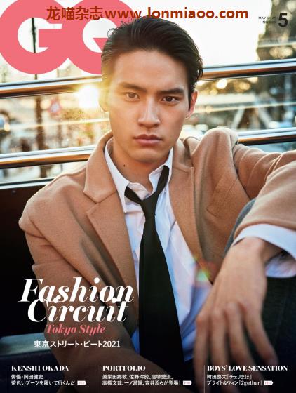 [日本版]GQ 智族男士时尚杂志 2021年5月刊